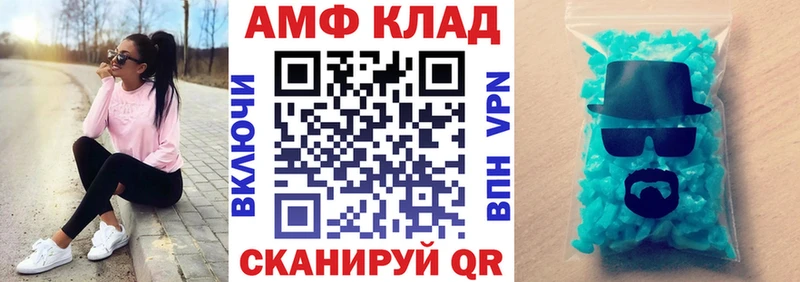 АМФЕТАМИН 97% Купить где Сковородино