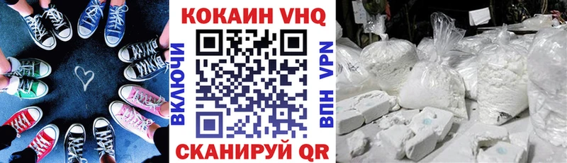 Купить  Сковородино  КОКАИН 97% 