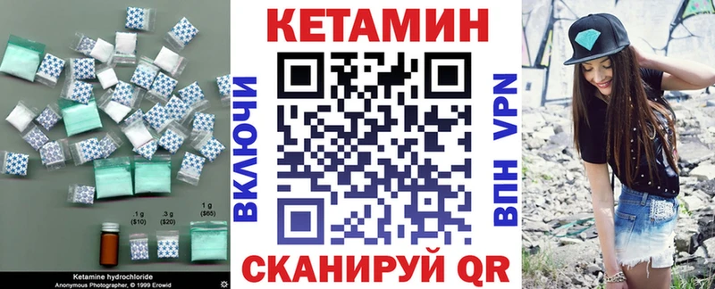 КЕТАМИН VHQ  Купить  Сковородино 